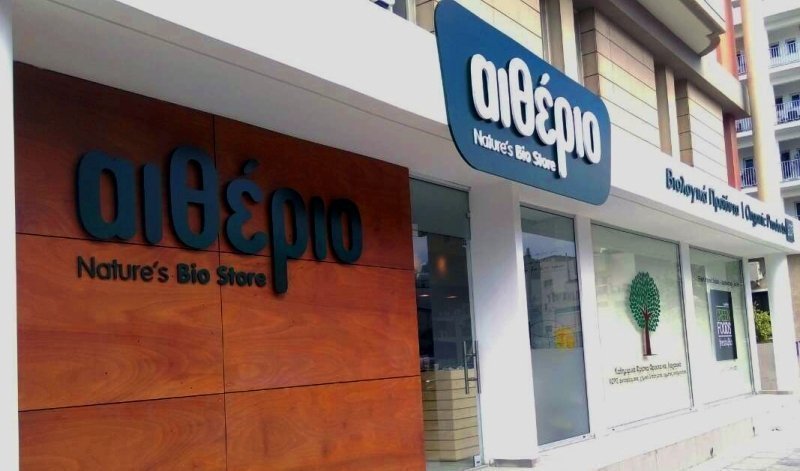Etherio Bio Stores